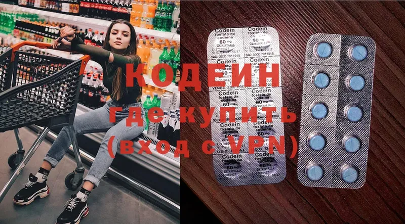 Кодеин напиток Lean (лин)  Красноуральск 