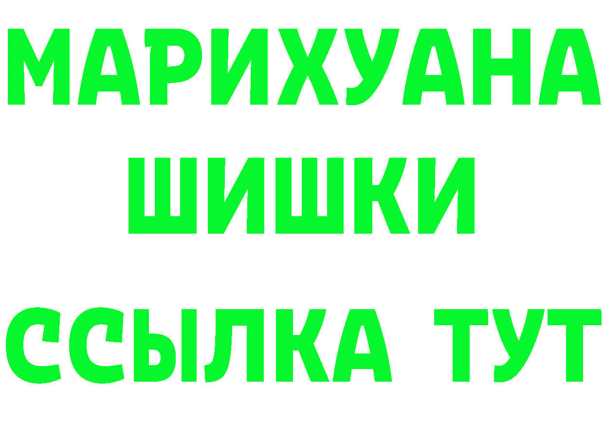 ГАШИШ Изолятор зеркало это MEGA Красноуральск